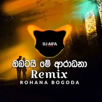 Obatai Me Aradana (Remix)