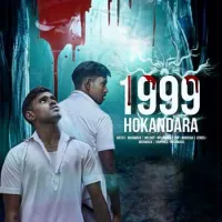 1999 Hokandara (Rap)
