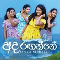 Ada Raganne (Salena Nuwan Teledrama)