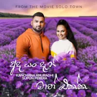 Ada Yan Dan Maath Ekka