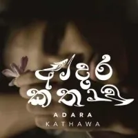 Adara Kathawa