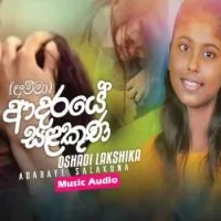 Adaraye Salakuna (Amma)