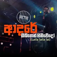 Adare Obagen Himi Wedo (Live Cover)