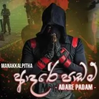 Adare Padam