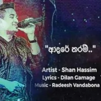 Adare Tharam Kiyaganna Bari Wu Nisa