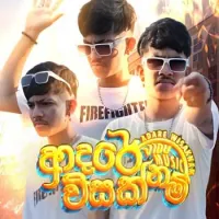 Adare Wisaknam (Rap)