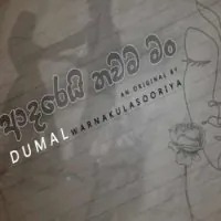 Adarei Thawama Man