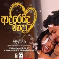 Adareida Manda (Apoorwa Theme Song)