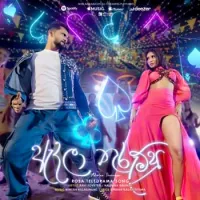 Adhalaa Thurumpu (Rosa Teledrama)