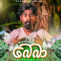 Aganthuka Beba