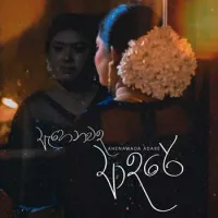 Ahenawada Adare