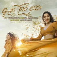 Ahi Dara Pawa Chords