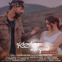 Allan Yanna Bari Athak