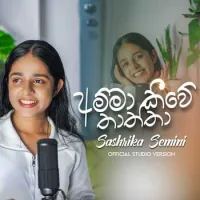 Amma Kiwe Thaththa (Studio Version)
