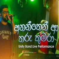 Ananthen Piyaba Awidin (Live)