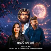 Andurata Sanda Numba