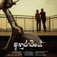 Anuradhiye