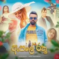 Apale Rathu