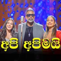 Api Apimai (Divithura Teledrama)