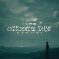 Aseemanthika Bandeem