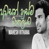 Awasan Husma Wathalayata