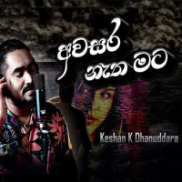 Awasara Netha Mata (Cover)