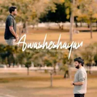 Awasheshayan