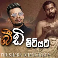 Beedi Mitiyata (Short Film Theme Song)