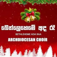 Bethleheme Ada Raa