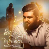 Bima Helunu Wahi Bindu