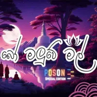 Bo Maluwe Mal (Lofi Cover)