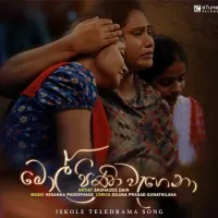 Bol Pini Wahena (Iskole Teledrama)