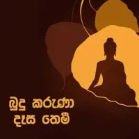 Budu Karuna Desa Themi