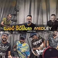 Chamara Weerasinghe Medley (Live)