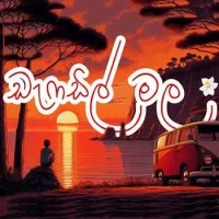 Daffodil Male (Lofi Cover)