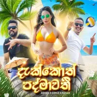 Dakkoth Padmawathi (Remake)