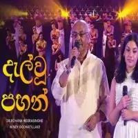 Dalwu Pahan (Raigam Telees)