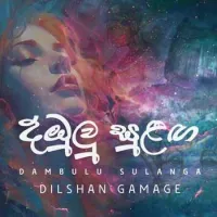 Dambulu Sulaga