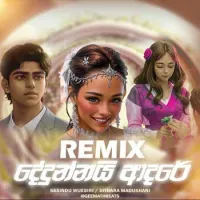 Dedunnai Adare (Remix)