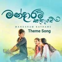 Digu Kalekin Seethale