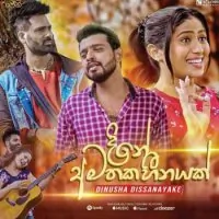 Dine Amathaka Heenayak (Raajini Teledrama)