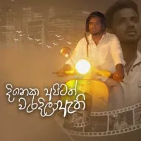Dineka Apitath Weradila Athi