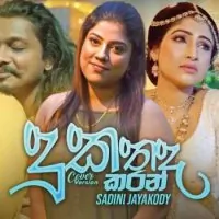 Duka Thada Karan (Cover)