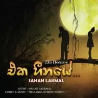 Eka Heenaye Weli (Sansara Mane)