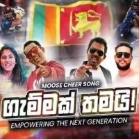 Gammak Thamai (T20 World Cup Song 2022)