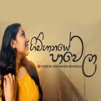 Gimhanaye Pawela (Cover)