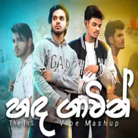Hada Gawin (Vibe Mashup)