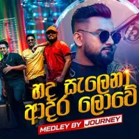 Hada Salena x Adara Lowe (Medley)