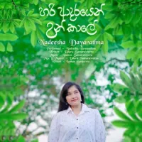 Hari Adarayen Un Kale