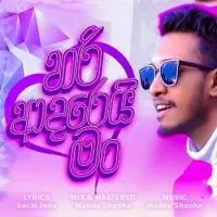 Hari Adarei Man (Husmak Danena Tharam)